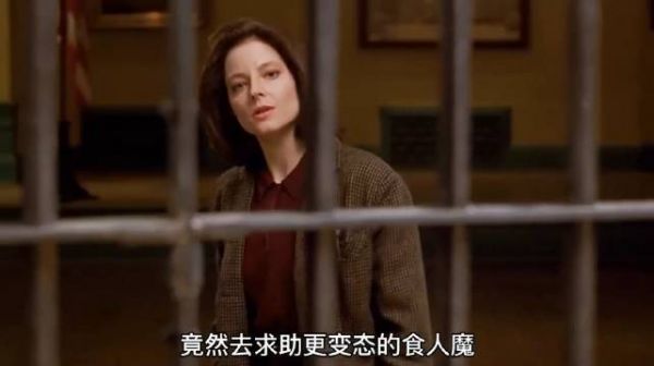为抓杀人犯，女警用故事和食人魔汉尼拔做交易
