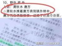 成毅剧本批注“别拉拉扯扯”，内娱真正的男德标兵！