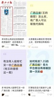 当代版“洛阳纸贵”！《王的猜想》紧急加印