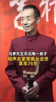 相声名家常佩业76岁在沈阳去世，他念叨了一辈子的三位贵人，其实还漏了最贴心的一个