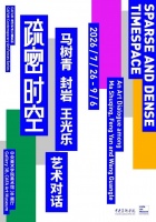 疏密时空对话抽象之道，三代艺术家央美美术馆共探艺术本源