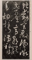 明代草书的“王者”，用笔炉火纯青，却被周星驰电影“抹黑”
