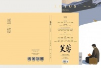 鲁迅文学奖5项创历史，中南传媒凭什么？