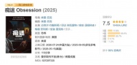 成本仅 500 万，狂揽 4.78 亿美金！《痴迷》才是年度院线最大黑马