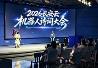 数字筑诗境 灞河东岸唐诗文化街区项目全面投运