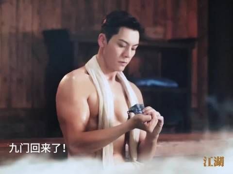 浴池对峙戏太炸了！九门又回来了！他演的很好啊