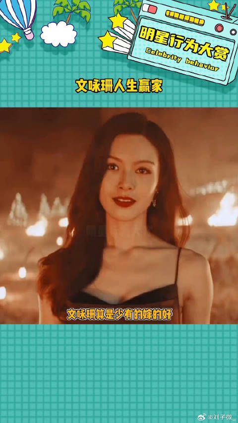 这是什么人生赢家啊文咏珊