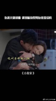 徐正对小捷吼叫后甜言蜜语道歉，删除男闺蜜微信