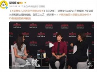 吴尊15岁女儿独访荷兰弟赞达亚引热议