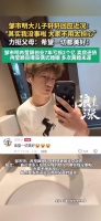邹市明大儿子力挺父母