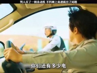 男人买了一辆永动机，不料刚上高速就出现了问题