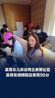 吴尊女儿采访荷兰弟赞达亚，帮弟弟要签名，吴尊发视频回应表现90分