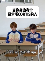 你身旁总有一位CORTIS的忠实听众