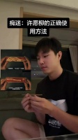 痴迷许愿柳的正确使用方法