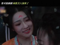 第一次演反派就给@可可张可盈 演爽啦！里她饰演的蒋美儿又狠又疯，太带感了