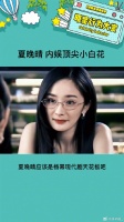 这就是我心中的千金大小姐啊 温婉知性 颜值 微博VC计划