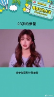 这就是人与人之间的参差吗 23岁的参差 微博VC计划