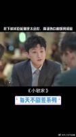 徐正高调告白小婕，男闺蜜惨被截胡