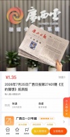 《王的猜想》，紧急加印