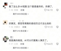 从2亿播放到百万分账，AI短剧找到正确打开方式了？