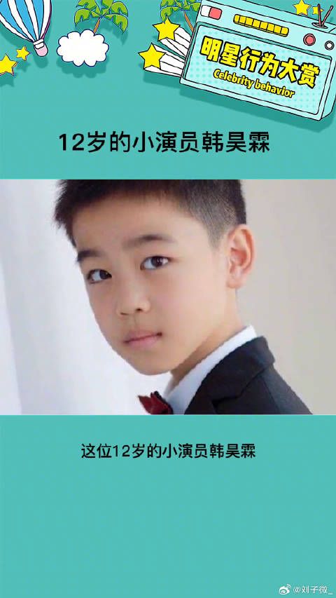 这位小朋友是大家公认的演技派吧 娱乐评论大赏