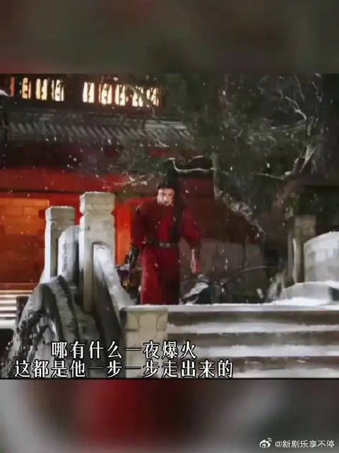 哪有什么一步成名都是他努力得到的