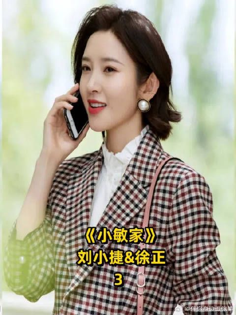 钱锋担心刘小捷跟徐正交往，于是鼓起勇气表白，却被徐正捣乱
