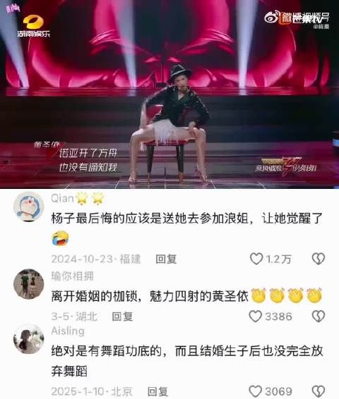 黄圣依蝎子摆尾封神，第一代星女郎舞动光芒