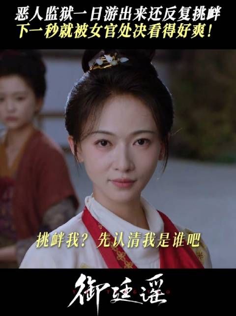 全军复诵：“复仇爽剧一片天，谁见谨言不递烟！”吴谨言 张南