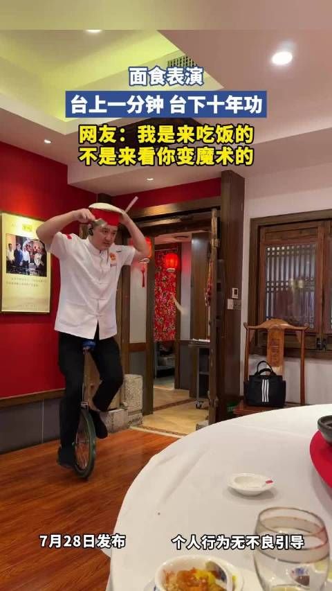 面食表演，台上一分钟 台下十年功 ！