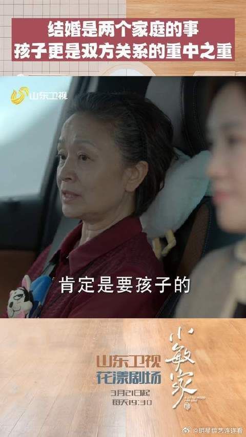 刘小捷和徐正家庭看来在生育传宗接代问题上分歧很大！观念完全不同！