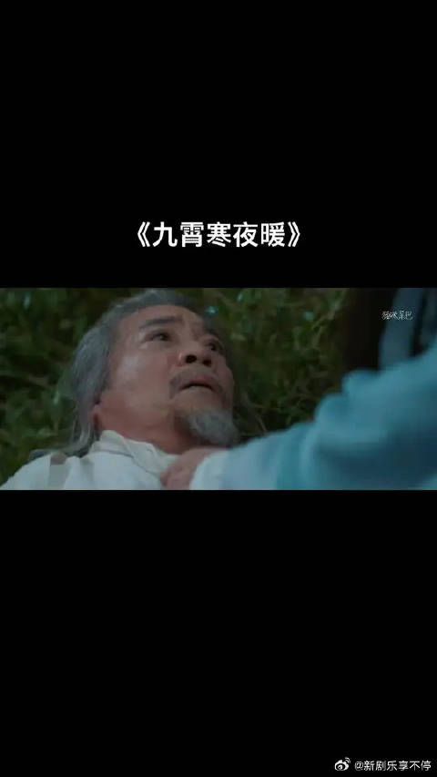 他拼尽一切只为找到她的尸骨在哪 甚至到死他们都不知道彼此的心意
