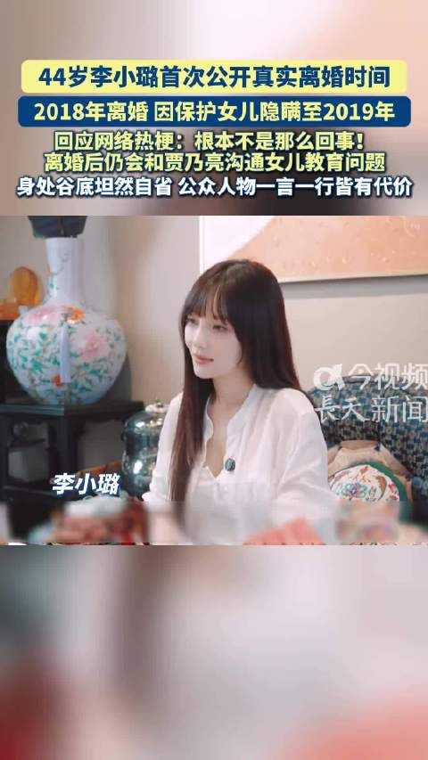 李小璐称公众人物言行皆有代价