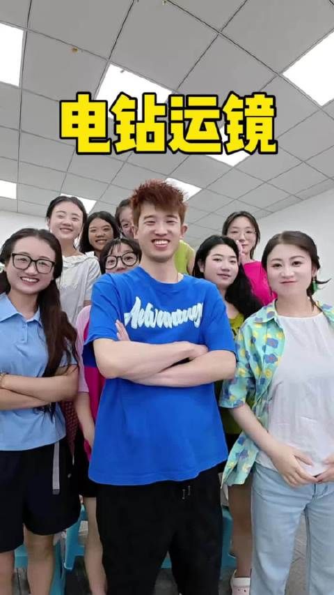 电钻运镜哈哈哈