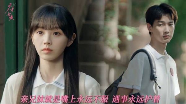 兄妹的默契就是，能读懂你的每个小情绪 田曦薇 邬家楷 林知夏 林泽秋