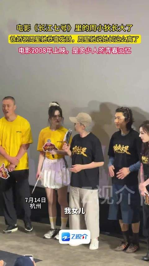 迪丽热巴路演误认徐娇为周星驰女儿，透露偷偷看观众反应