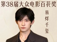 百花奖影帝影后即将决出，我押千玺和子枫，你看好谁？