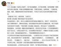于正回应《凤囚凰》“古偶烂片高峰”争议，首度披露换角内幕：开机前一个月资方临时换人，与关晓彤无关