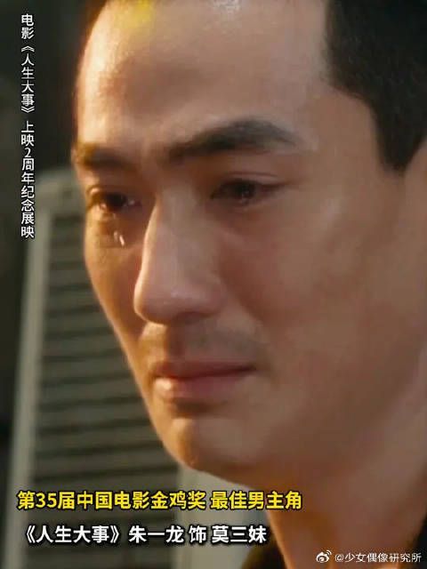 三哥小文落下的泪，砸到了我的心尖上
