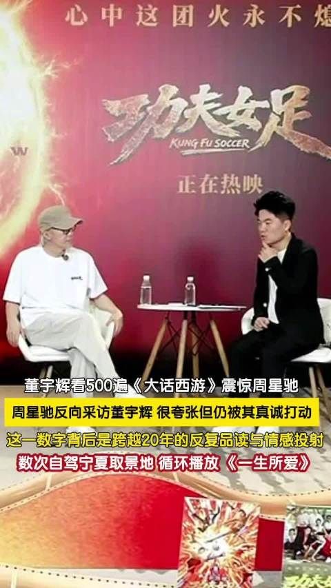 董宇辉说曾前往大话西游取景地