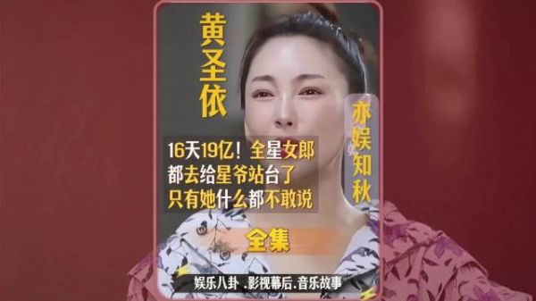 16天19亿！全星女郎都去给星爷站台了，只有她什么都不敢说