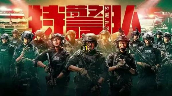 女特警刚抽调过来男子特警队演习训练，就被队友瞧不起
