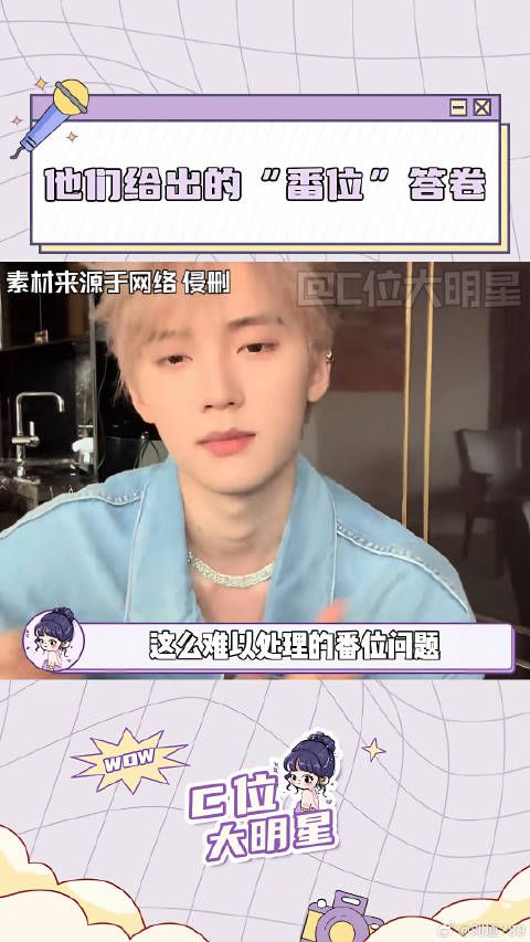 李现 许凯 微博VC计划