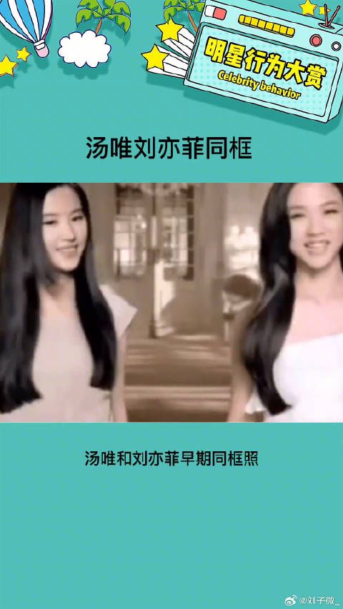 真的是各具特色 各有各的美呀 刘亦菲 娱乐评论大赏 微博VC计划