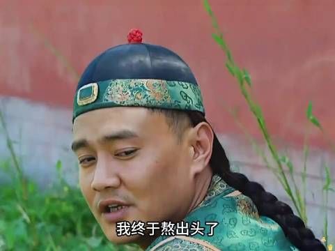 老十三奉命处理郑春华，八爷党听完懵圈了