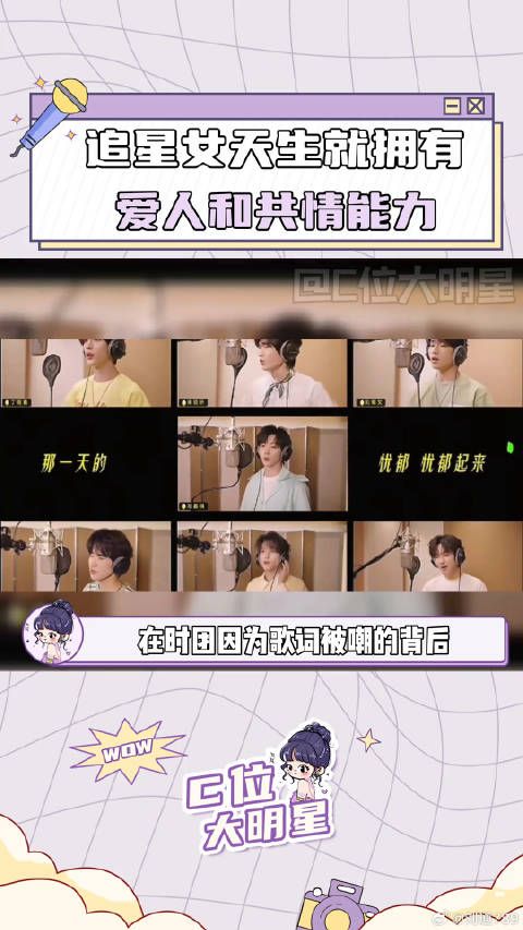 追星女孩 星约计划 追星女孩们天生就拥有共情和爱人的能力
