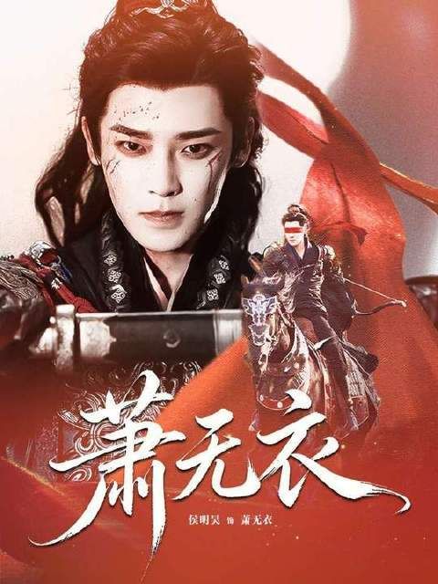 “岂曰无衣，与子同袍”——侯明昊化身武将，气场全开，英姿飒爽！