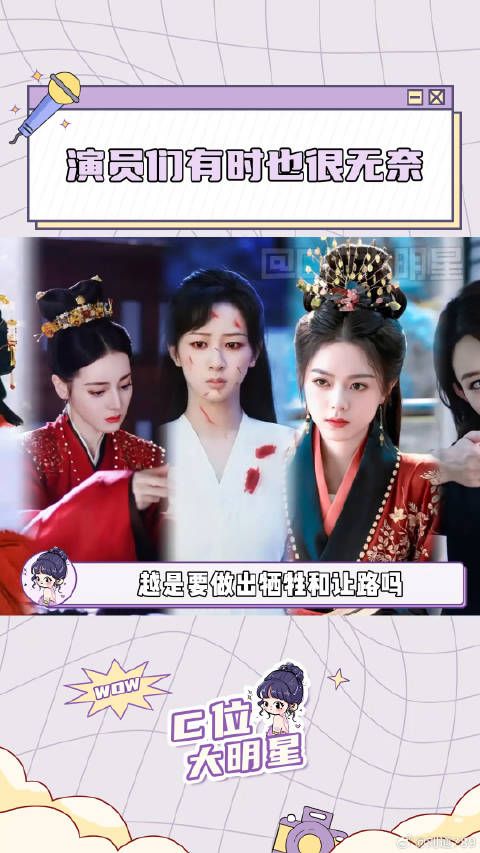 孟子义 剧情 有时候演员们也很无奈啊