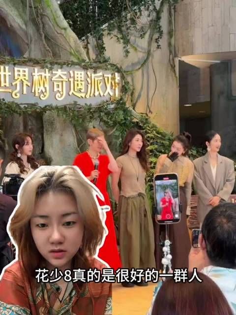 邓为护住林依晨，殷桃展裙让座，花少七福全员暖心