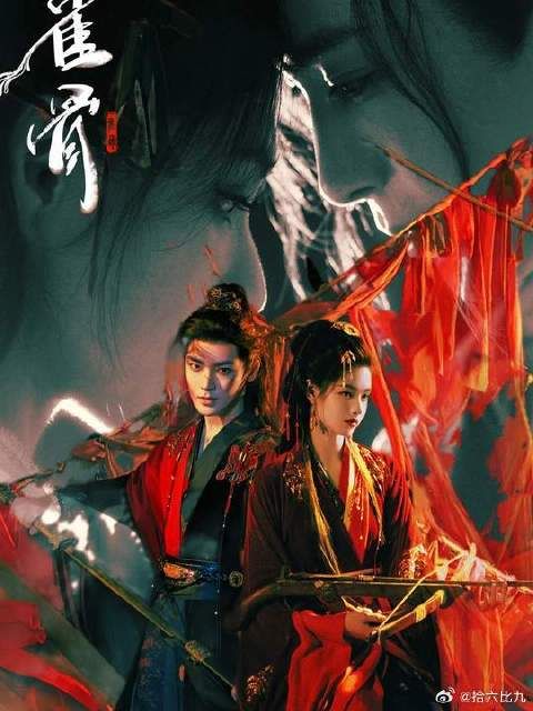 “雀落红尘，骨刻相思”